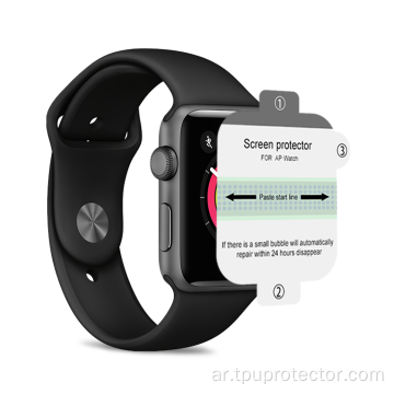 إصلاح الذاتي Heatrogel Apple Watch Screen Screen